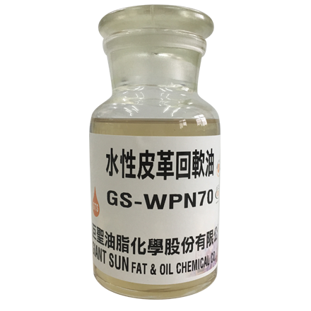 水性回軟油系列